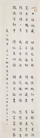 A CHINESE CALLIGRAPHY SIGNED HONGYI
