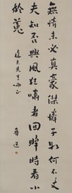 A CHINESE CALLIGRAPHY SIGNED LUXUN