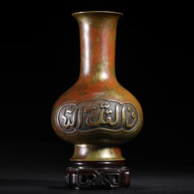 A BRONZE ARABIC INSCRIPTION BOTTLE VASE