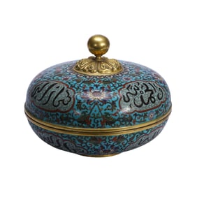 CLOISONNE ARABIC CALLIGRAPHY & FLORAL OVAL LIDDED BOX