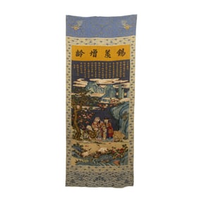 TRADITIONAL CHINESE EMBROIDERED SCROLL WITH LONGEVITY & FORTUNE MOTIFS