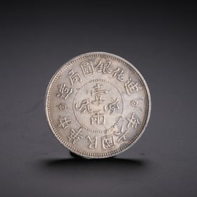 CHINESE SILVER COIN