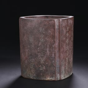 AN INSCRIBED YIXING GLAZE ZISHA BRUSHPOT