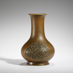 AN ARABIC INSCRIBED BOTTLE VASE