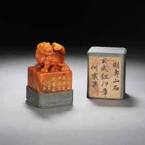 A CARVED TIANHUANG BEAST SEAL