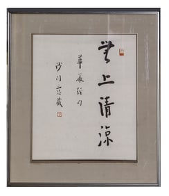 TRADITIONAL CHINESE BRUSH CALLIGRAPHY IN FRAME