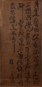 CLASSICAL CHINESE CALLIGRAPHY