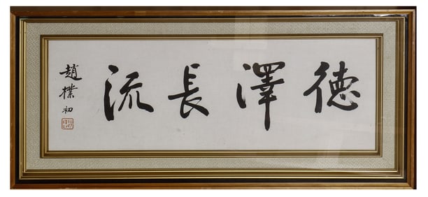 FRAMED CALLIGRAPHY