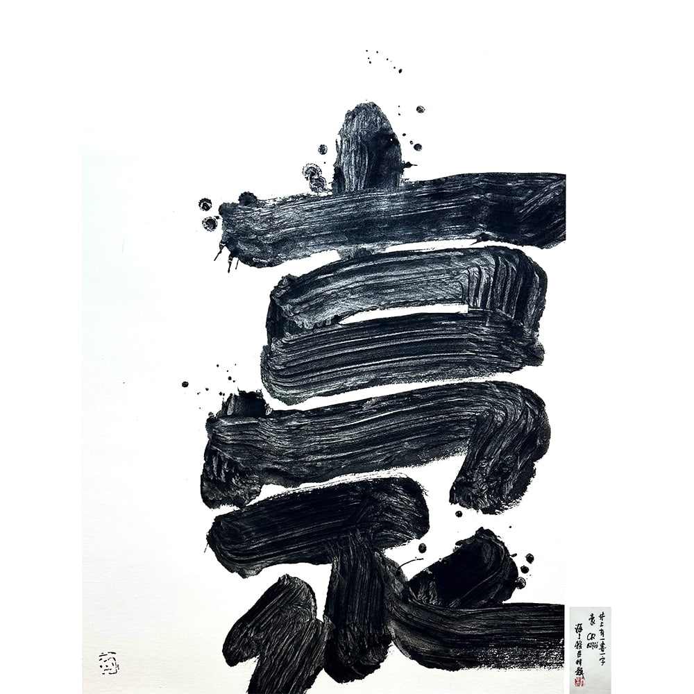 THE JAPANESE CALLIGRAPHY GO POSHNESS SIGNED INOUE YUICHI (1 of 6)
