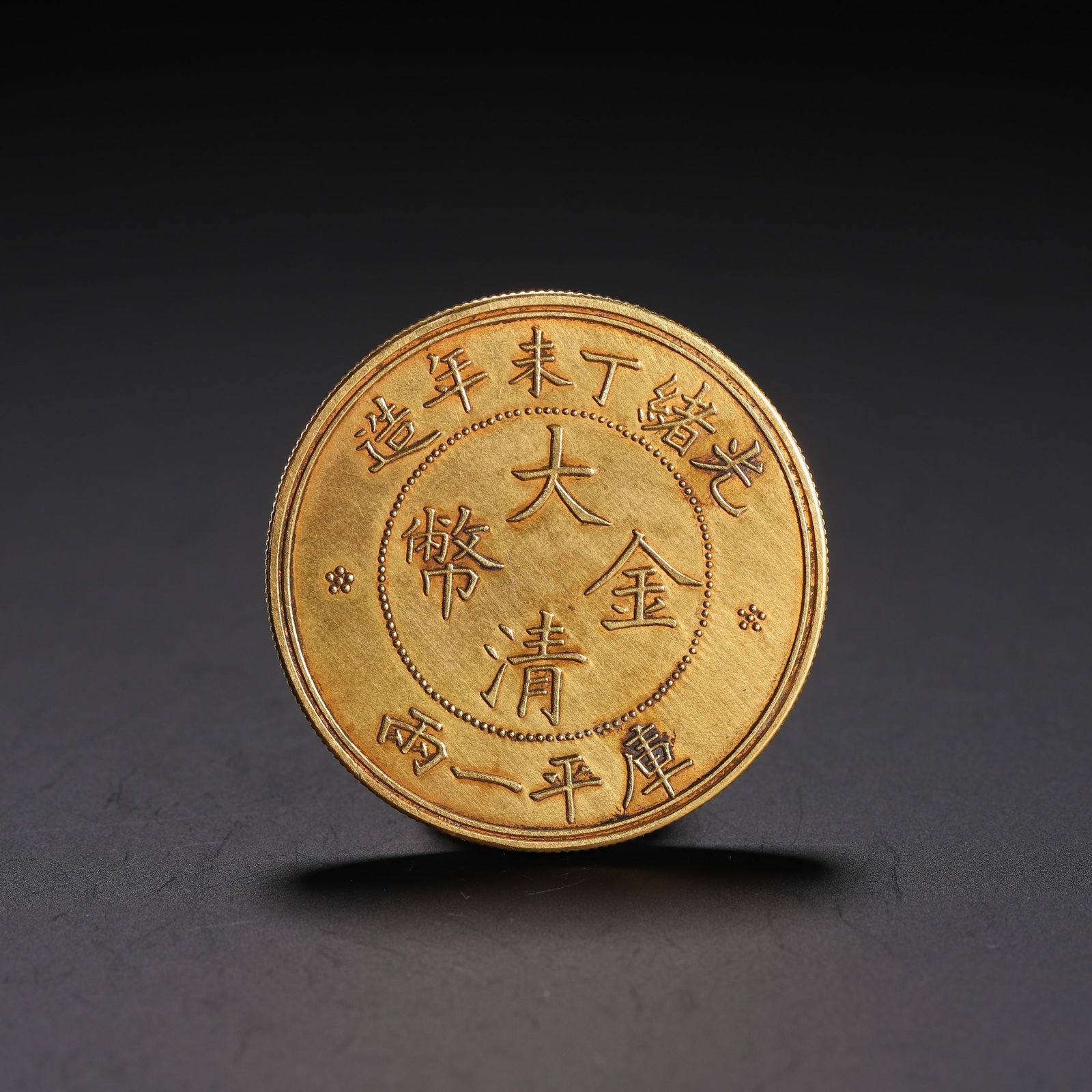 A CHINESE SILVER-GILT COIN (1 of 9)