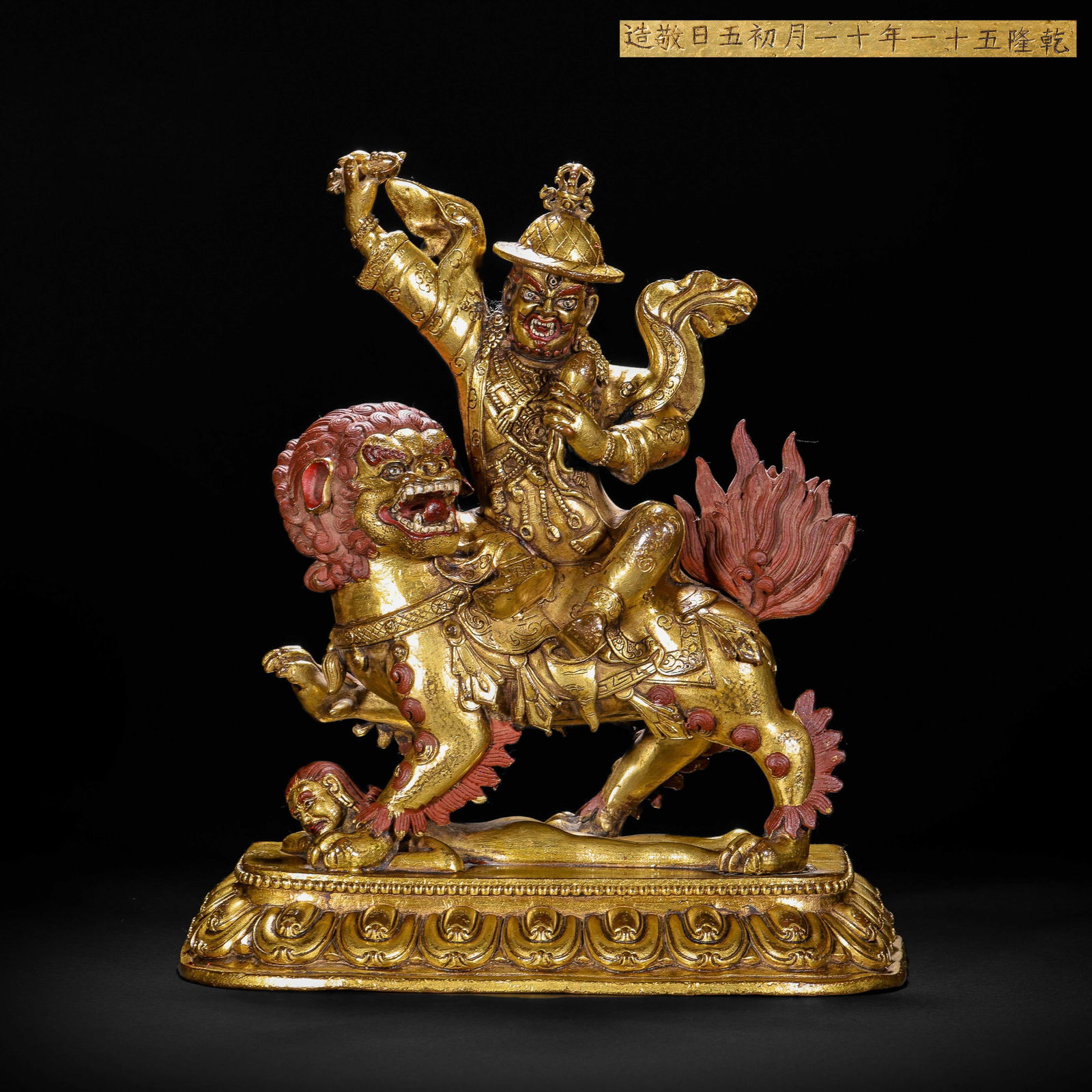 A BRONZE-GILT FIGURE OF PEHAR (1 of 15)