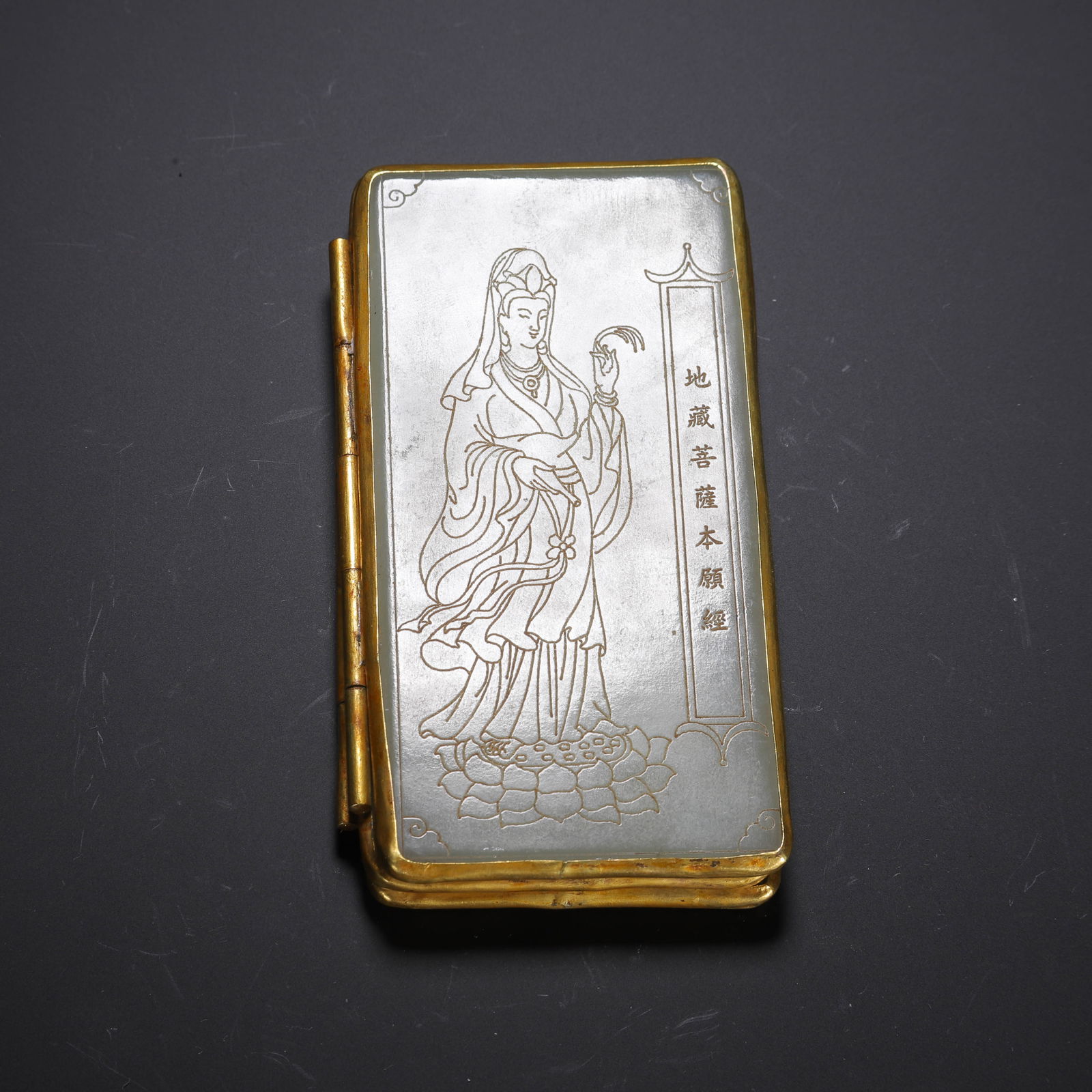 A CARVED WHITE JADE SUTRA (1 of 9)