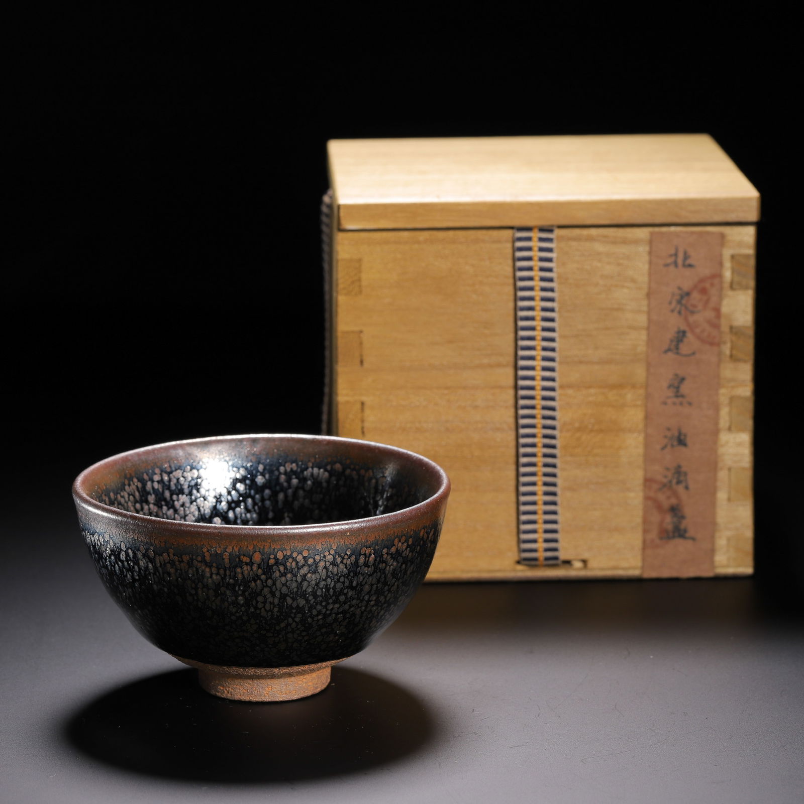 A JIAN-WARE TENMOKU TEA BOWL (1 of 9)