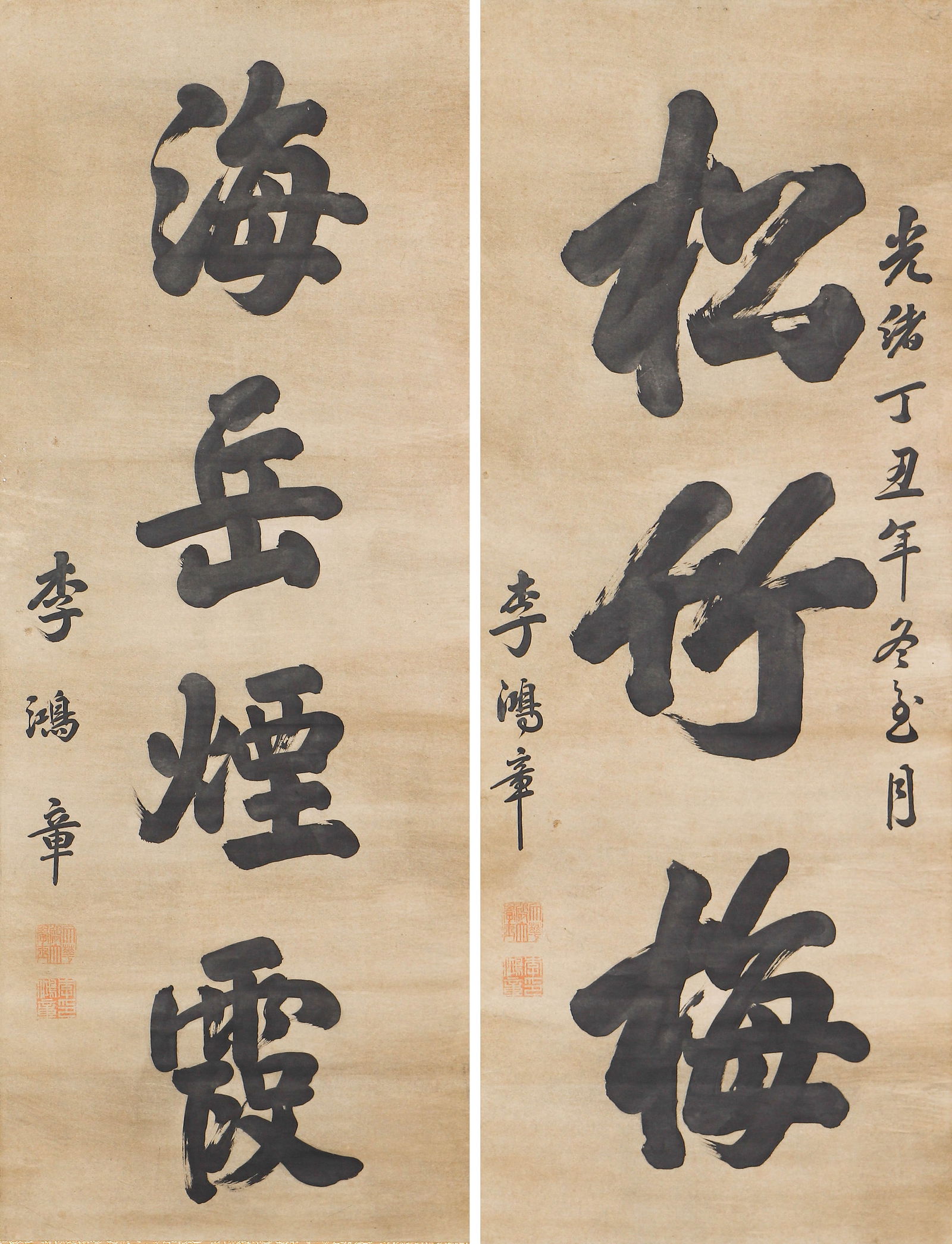 PAIR CHINESE CALLIGRAPHY COUPLETS SIGNED LI HONGZHANG (1 of 8)