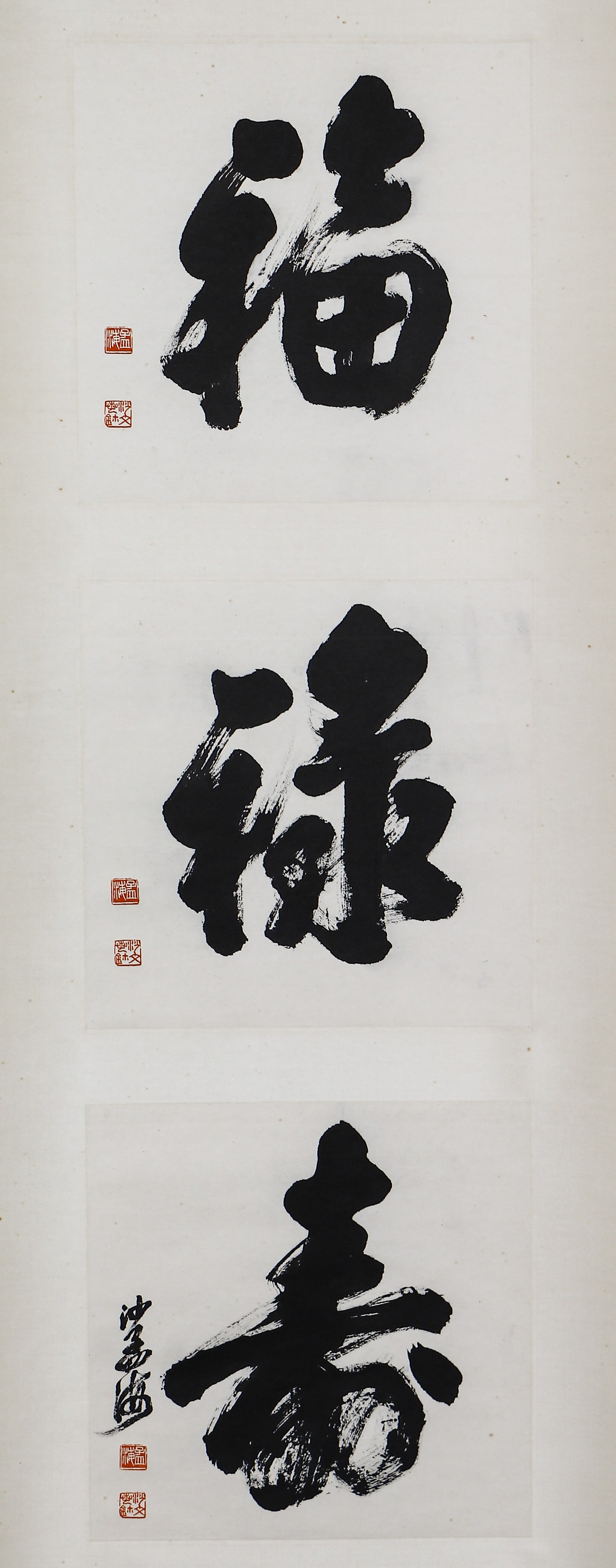 A CHINESE CALLIGRAPHY SIGNED SHA MENGHAI (1 of 5)