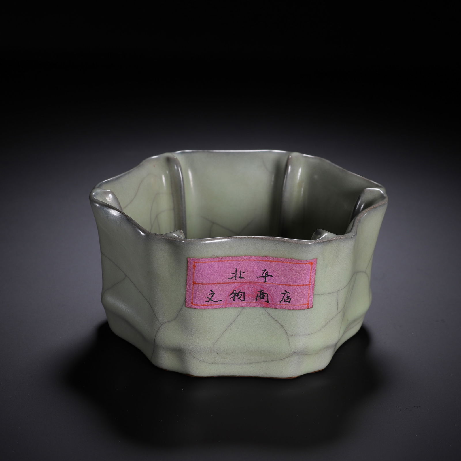 A GUAN-WARE CRACKLED LOBED WASHER (1 of 9)
