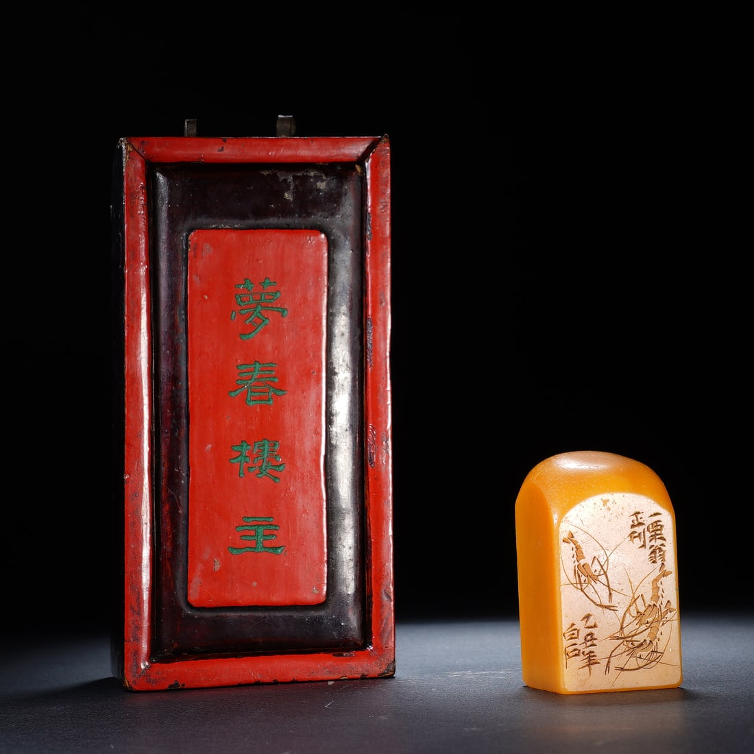 AN INCISED TIANHUANG SEAL (1 of 7)