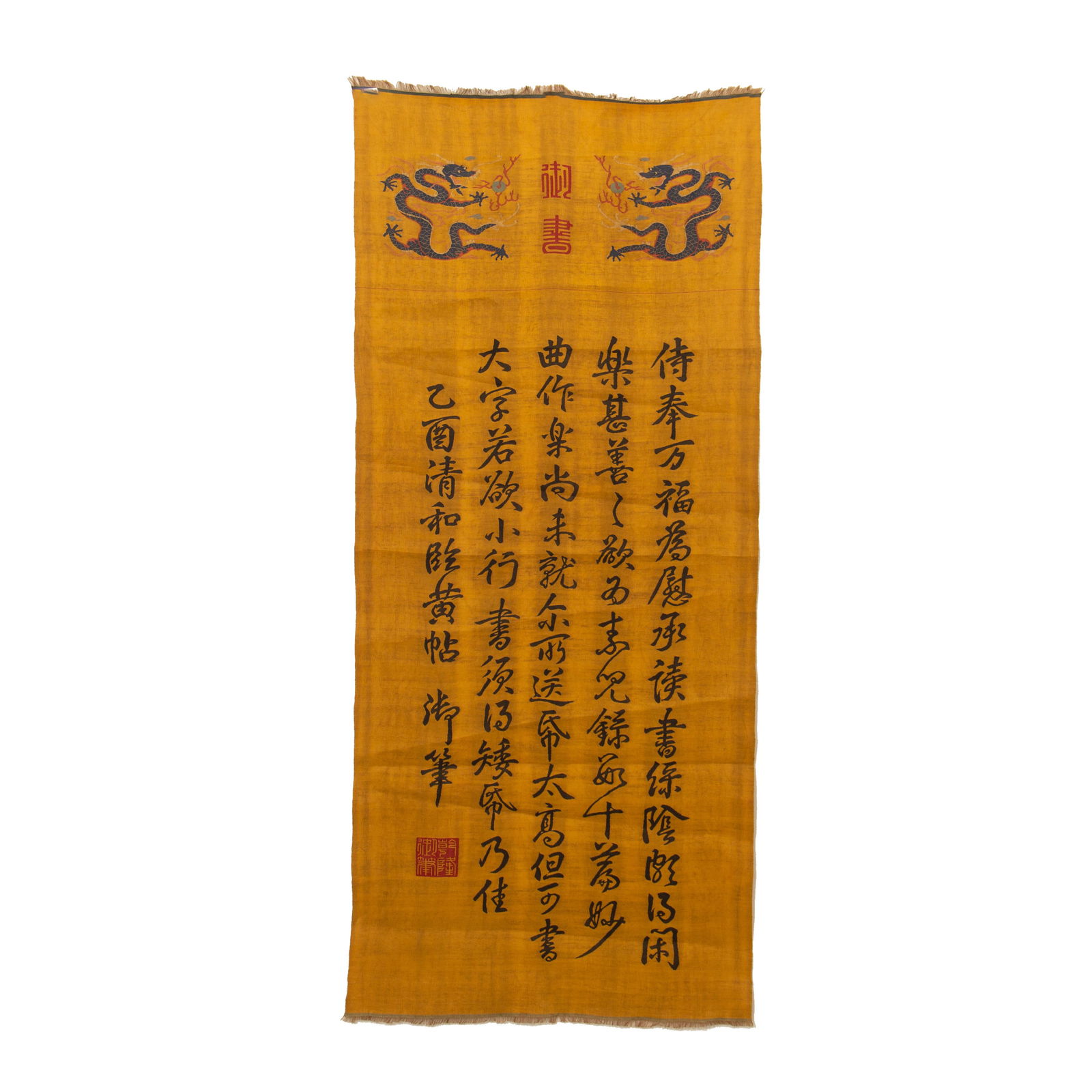 A KESI EMBROIDERED CALLIGRAPHY HANGING PANEL: A KESI EMBROIDERED CALLIGRAPHY HANGING PANEL A Chinese kesi imperial calligraphy scroll, worked in black thread on a vibrant yellow ground, featuring imperial brush script in vertical columns. The top