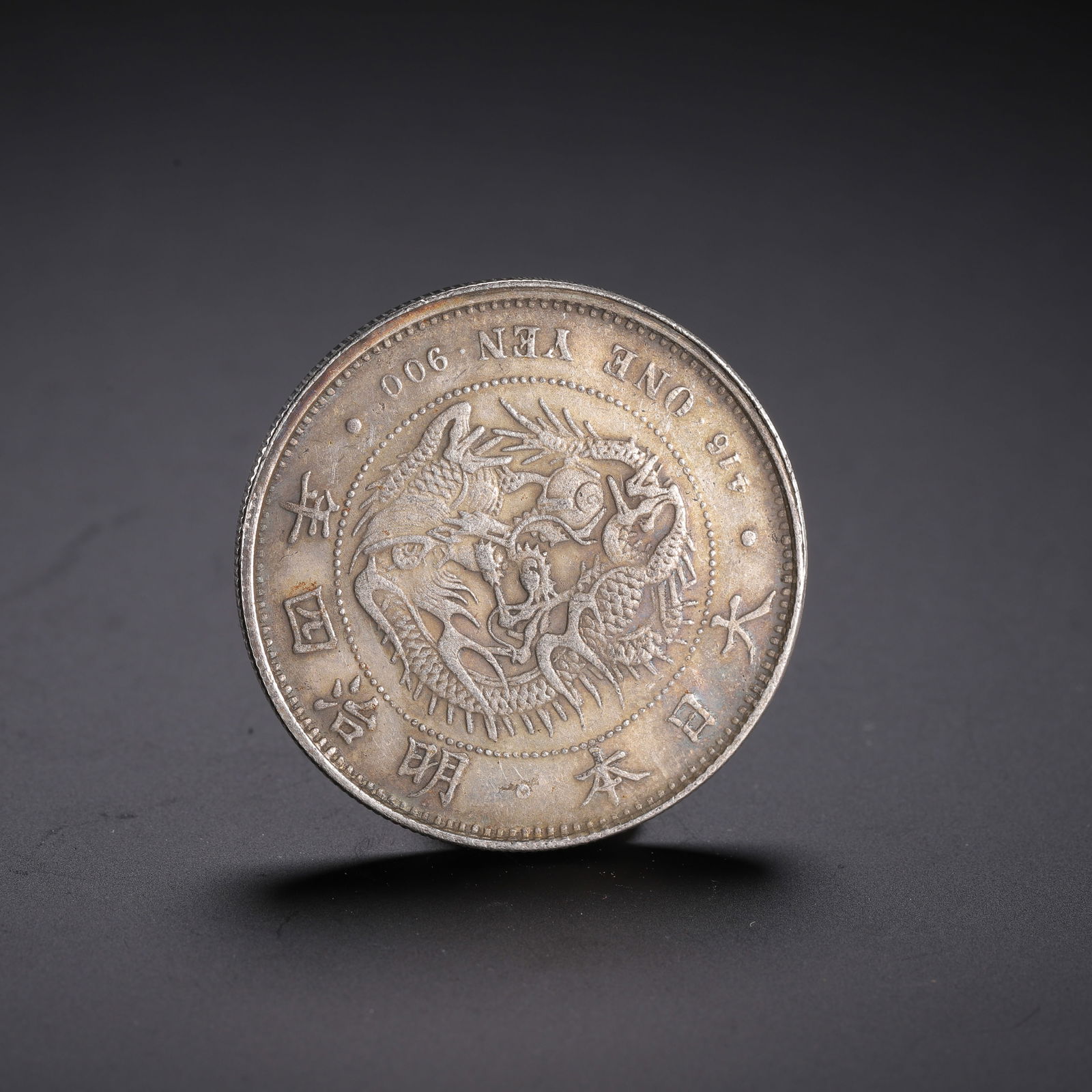 A CHINESE SILVER COIN (1 of 9)