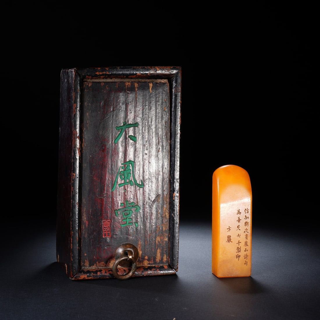 AN INSCRIBED TIANHUANG SEAL (1 of 8)