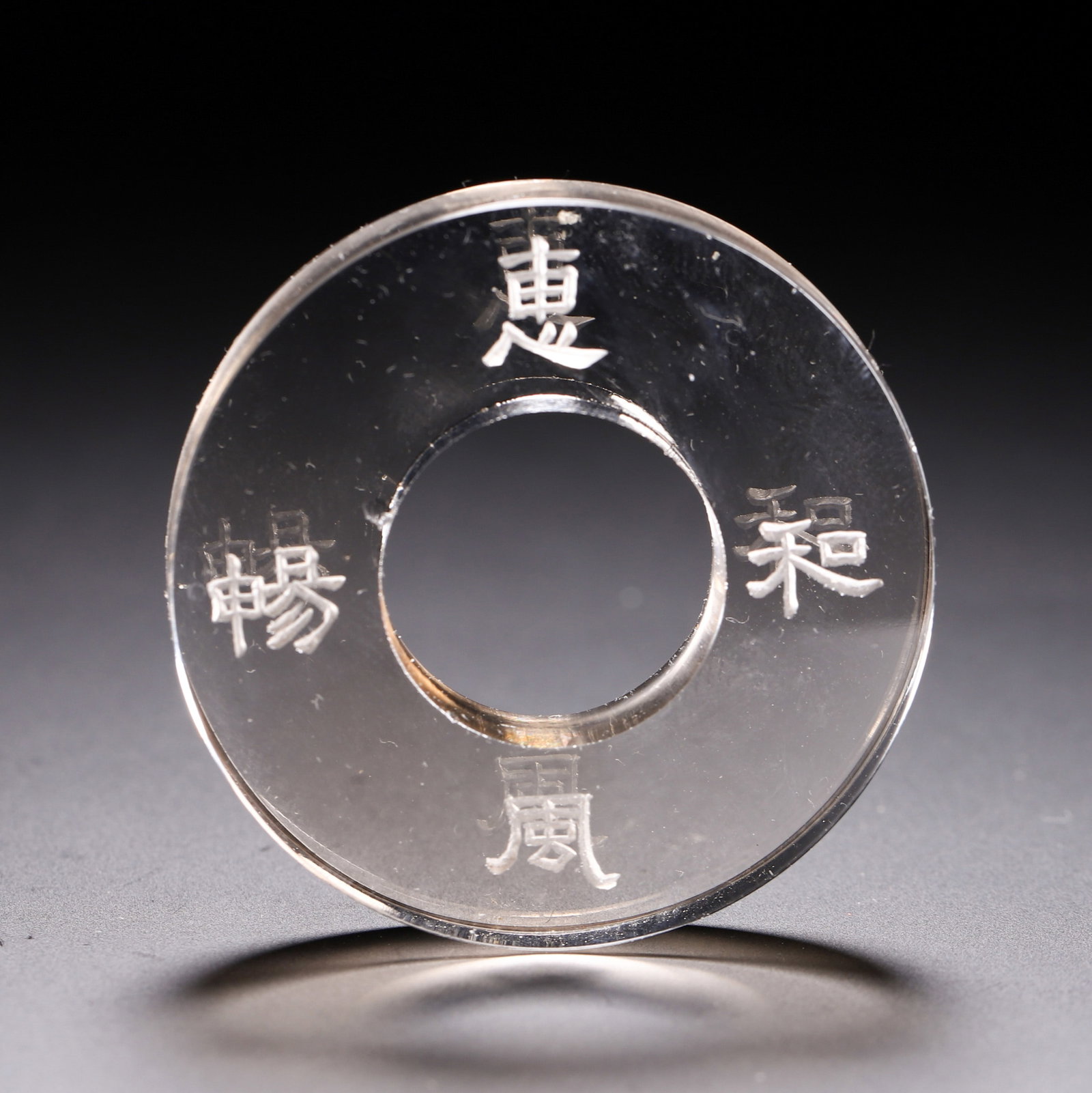 A Chinese Rock Crystal Bi Disc (1 of 9)
