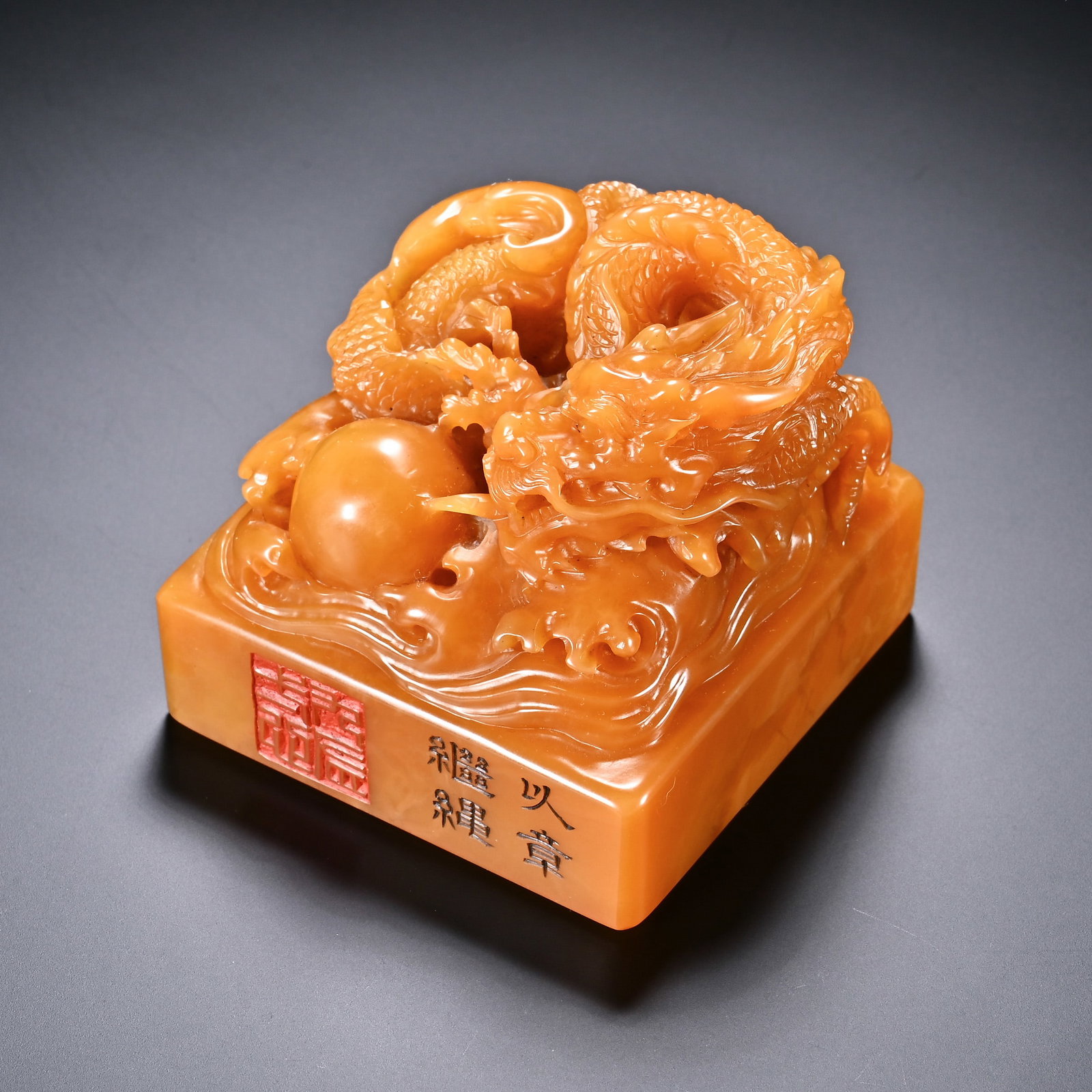 A Chinese Tianhuang Stone Dragon Seal (1 of 9)