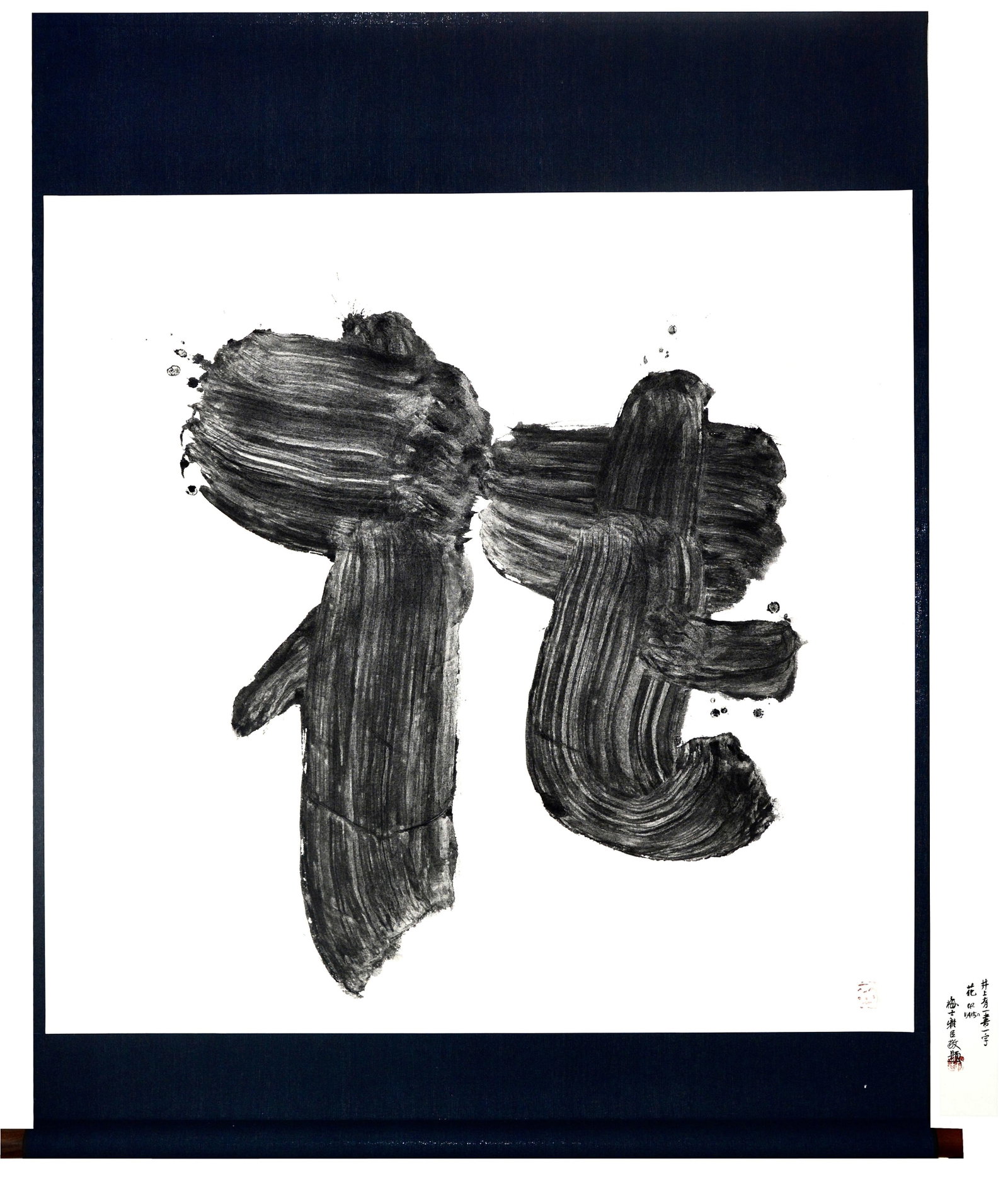 THE JAPANESE CALLIGRAPHY HANA FLOWER SIGNED INOUE YUICHI: THE JAPANESE CALLIGRAPHY HANA FLOWER SIGNED INOUE YUICHI Ink on paperBy the 6th century A.D. calligraphy had spread to Japan, where it gradually evolved into a 'calligraphy ceremony,' a companion to t