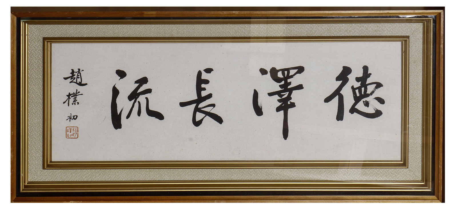 A CHINESE CALLIGRAPHY, SIGNED ZHAO PUCHU (1 of 3)