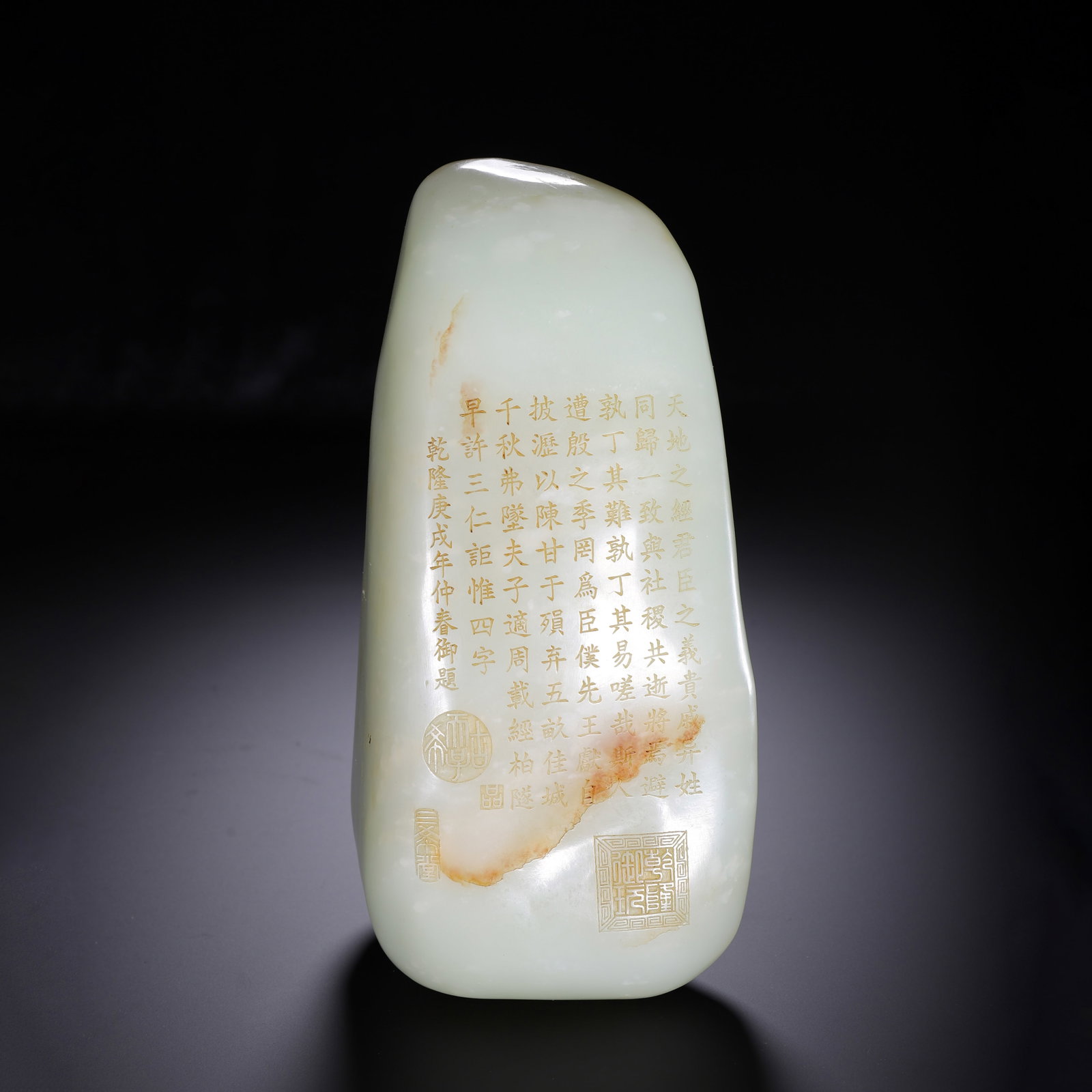 Chinese Hetian White Jade Boulder with Imperial Inscription (1 of 9)