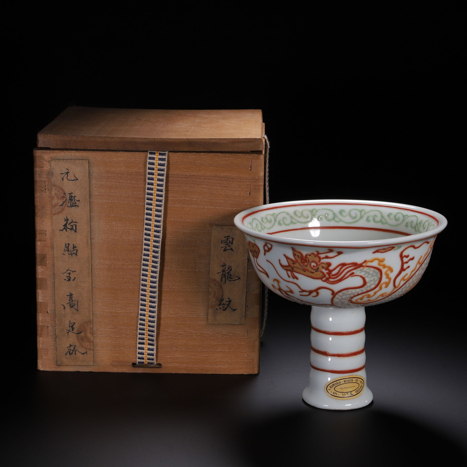Chinese Gilt-Enamel Dragon Stem Cup (1 of 9)