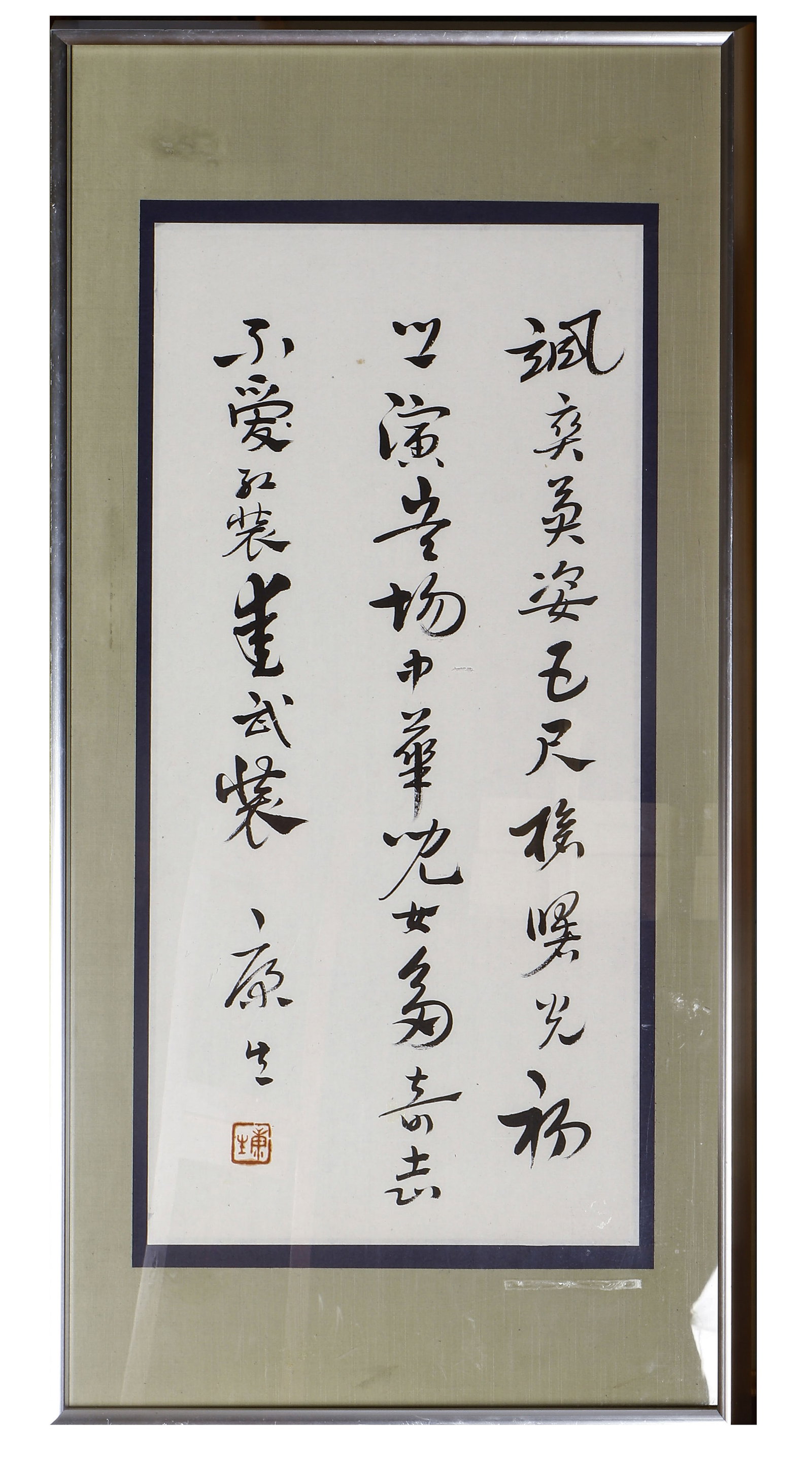 A CHINESE CALLIGRAPHY, SIGNED KANG SHENG (1 of 2)