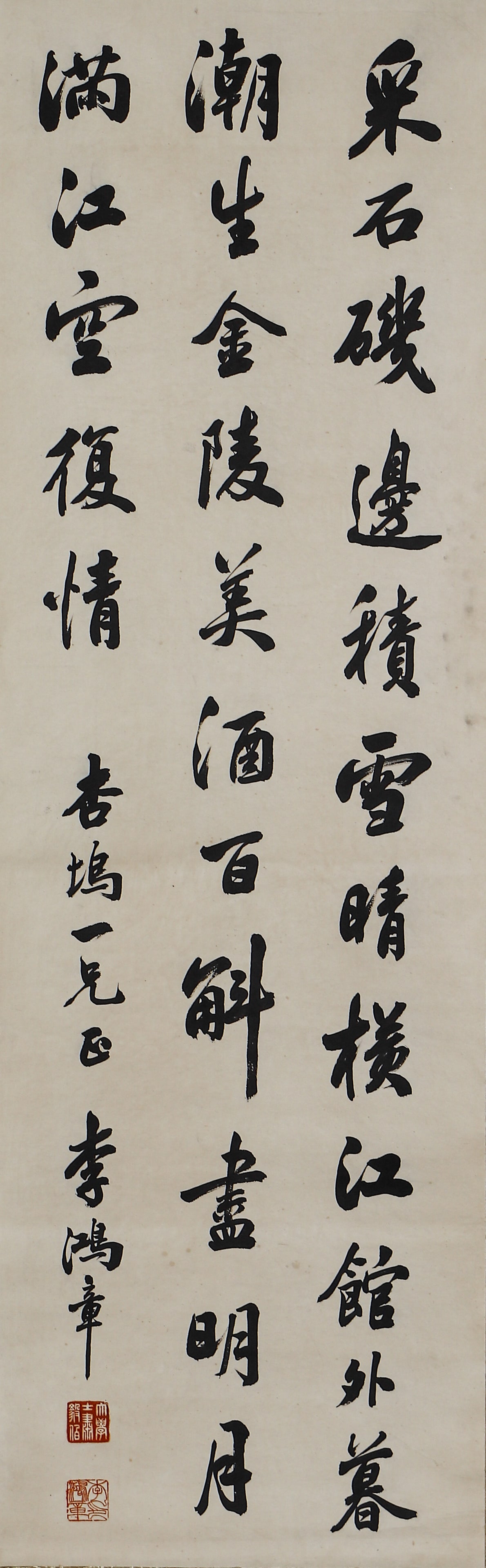 A CHINESE CALLIGRAPHY SCROLL, SIGNED LI HONGZHANG (1 of 4)
