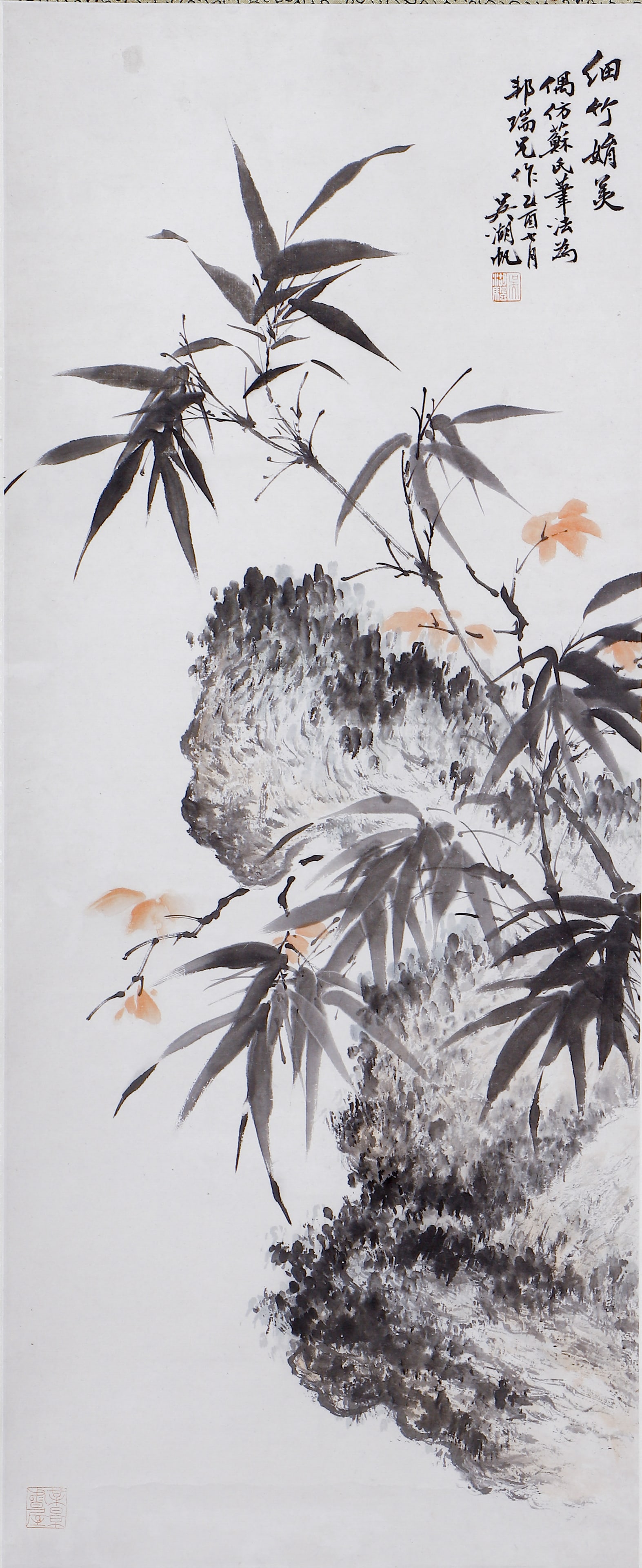 A CHINESE PAINTING OF BAMBOO AND ROCK SIGNED WU HUFAN (1 of 7)
