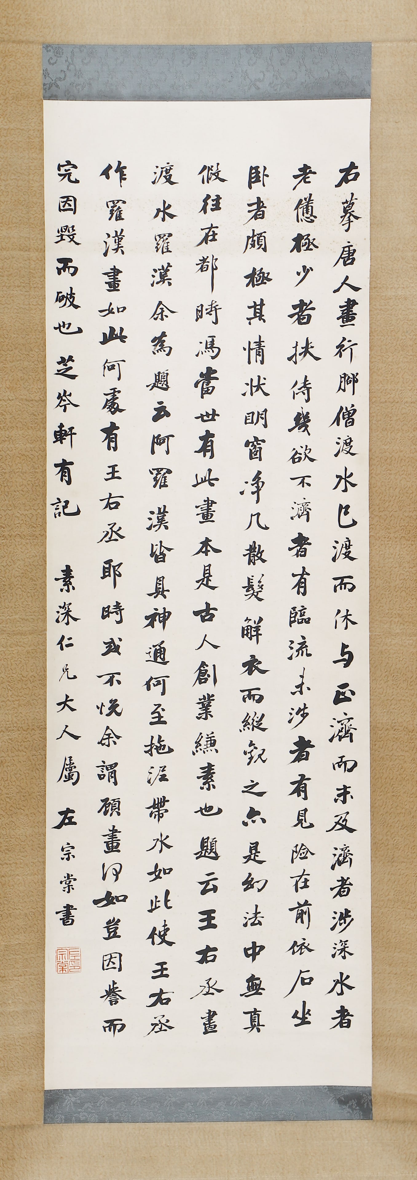 A CHINESE CALLIGRAPHY, SIGNED ZUO ZONGTANG: A CHINESE CALLIGRAPHY, SIGNED ZUO ZONGTANG This elegant vertical hanging scroll features calligraphy by Zuo Zongtang, a prominent Qing dynasty statesman. The work, measuring 111 x 37 cm, displays flui