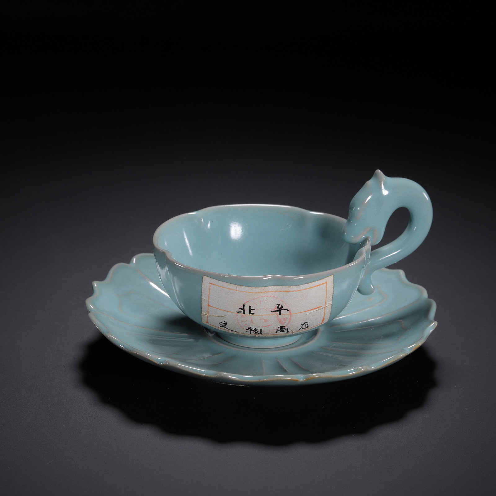 Chinese Ru-Type Dragon Handle Cup & Saucer Set: Chinese Ru-Type Dragon Handle Cup & Saucer Set A Chinese porcelain cup and saucer set, fully covered in a smooth, luminous sky-blue glaze of Ru-ware style. The cup features a stylized dragon-head hand