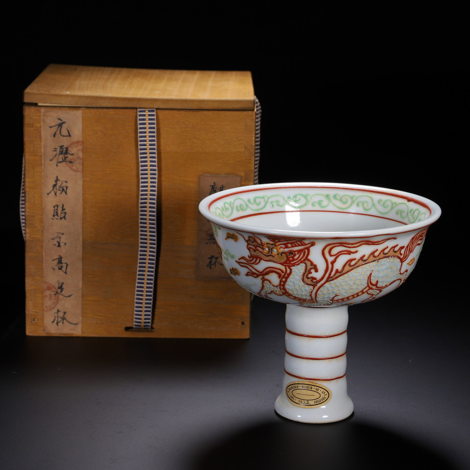 A Chinese Polychrome Dragon Stem Cup with Wooden Box (1 of 9)
