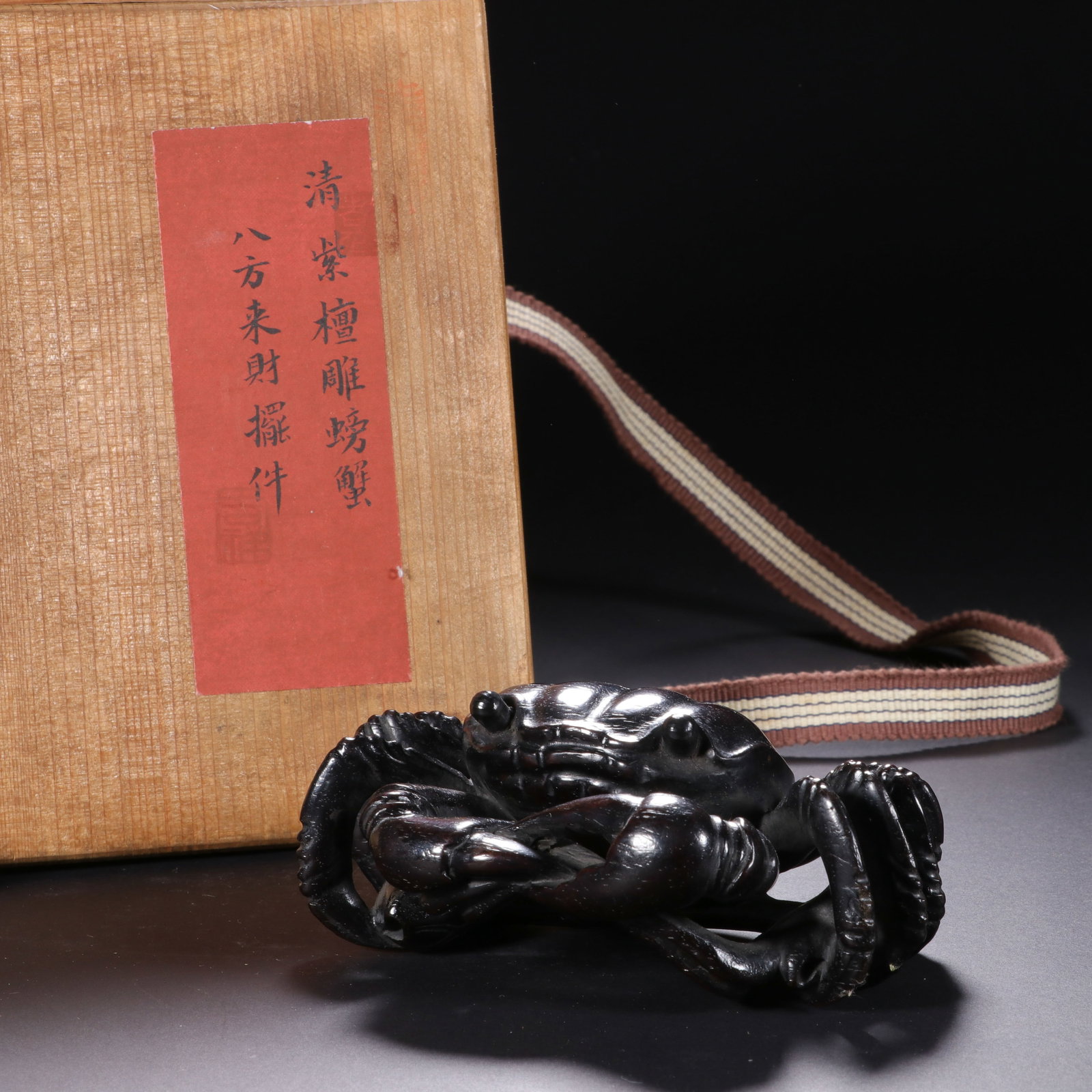 A Chinese Zitan Wood "Wealth from All Directions" Crab Carving with Box: A Chinese Zitan Wood "Wealth from All Directions" Crab Carving with Box This finely carved zitan wood crab ornament measures 4.5 cm in height and 10.5 cm in width. Crafted from dense, deep blackish-pu