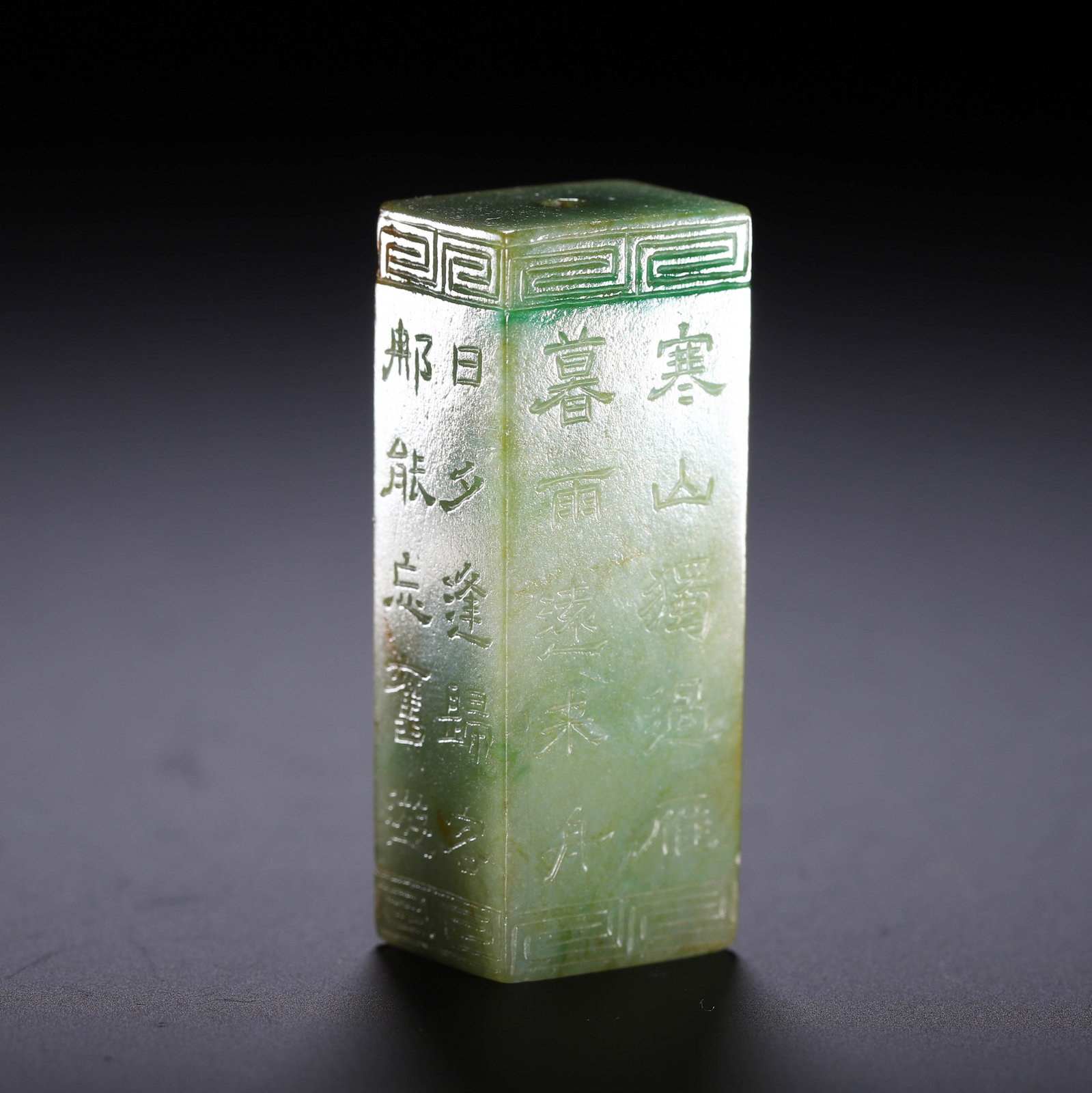 Chinese Jadeite Poem-Inscribed Lezi Pendant (1 of 9)