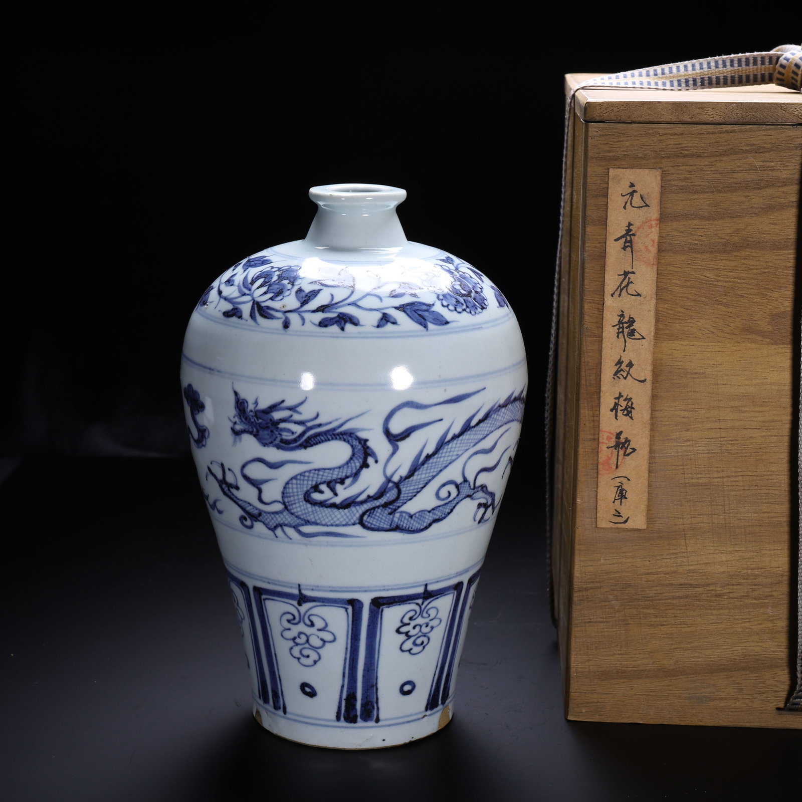 A CHINESE BLUE AND WHITE DRAGON MEIPING VASE (1 of 9)