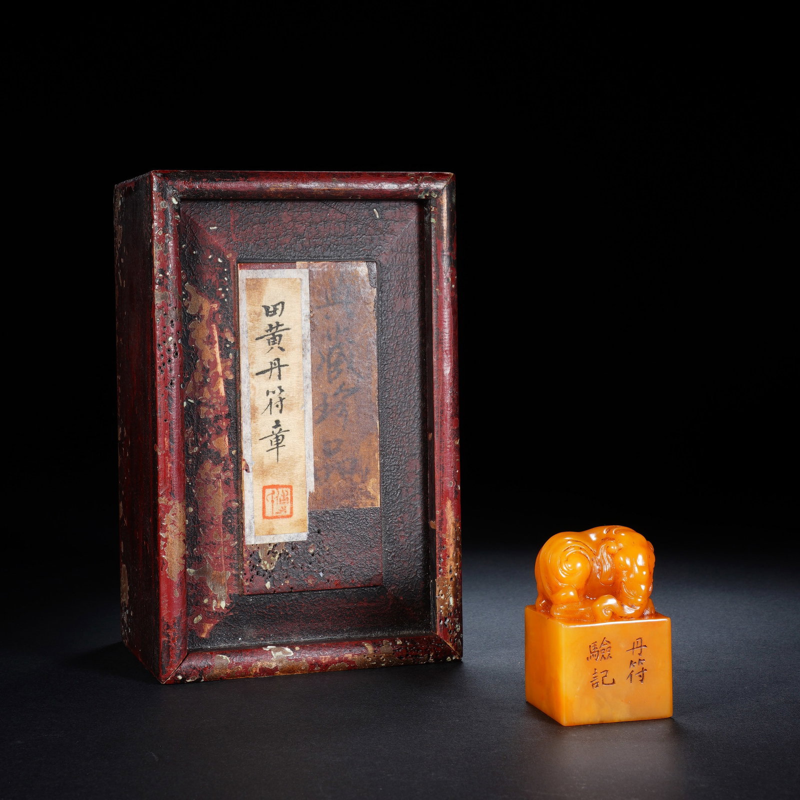 A CHINESE TIANHUANG STONE AUSPICIOUS BEAST SEAL: A CHINESE TIANHUANG STONE AUSPICIOUS BEAST SEAL This square Tianhuang stone seal measures 3.5 cm wide, 3.5 cm deep and 5.5 cm tall, weighing 120 grams. The solid golden-yellow seal block bears delicat
