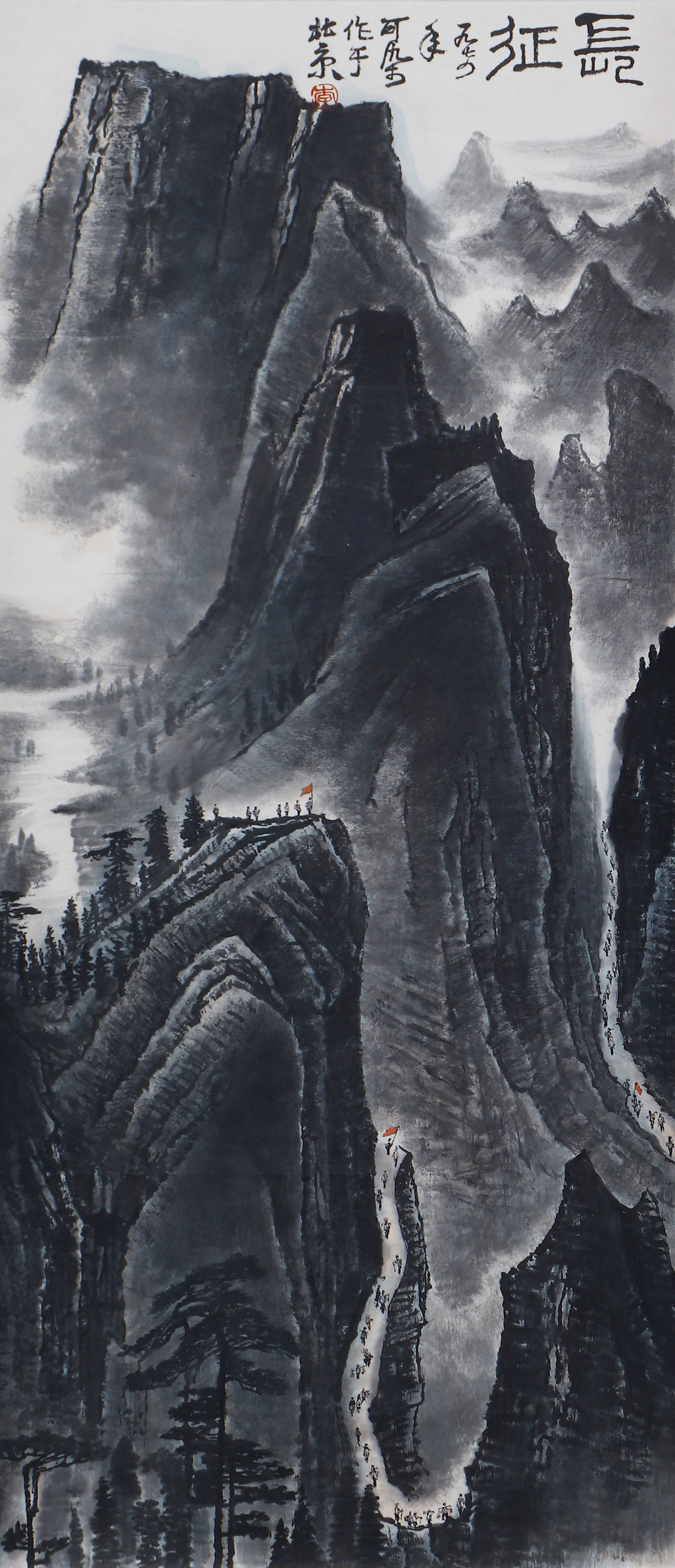 A CHINESE PAINTING OF LONG MARCH, SIGNED LI KERAN: A CHINESE PAINTING OF LONG MARCH, SIGNED LI KERAN Vertical ink wash on paper, signed and sealed Li Keran, titled Long March at the upper right. Executed in the artist's signature heavy ink landscape s