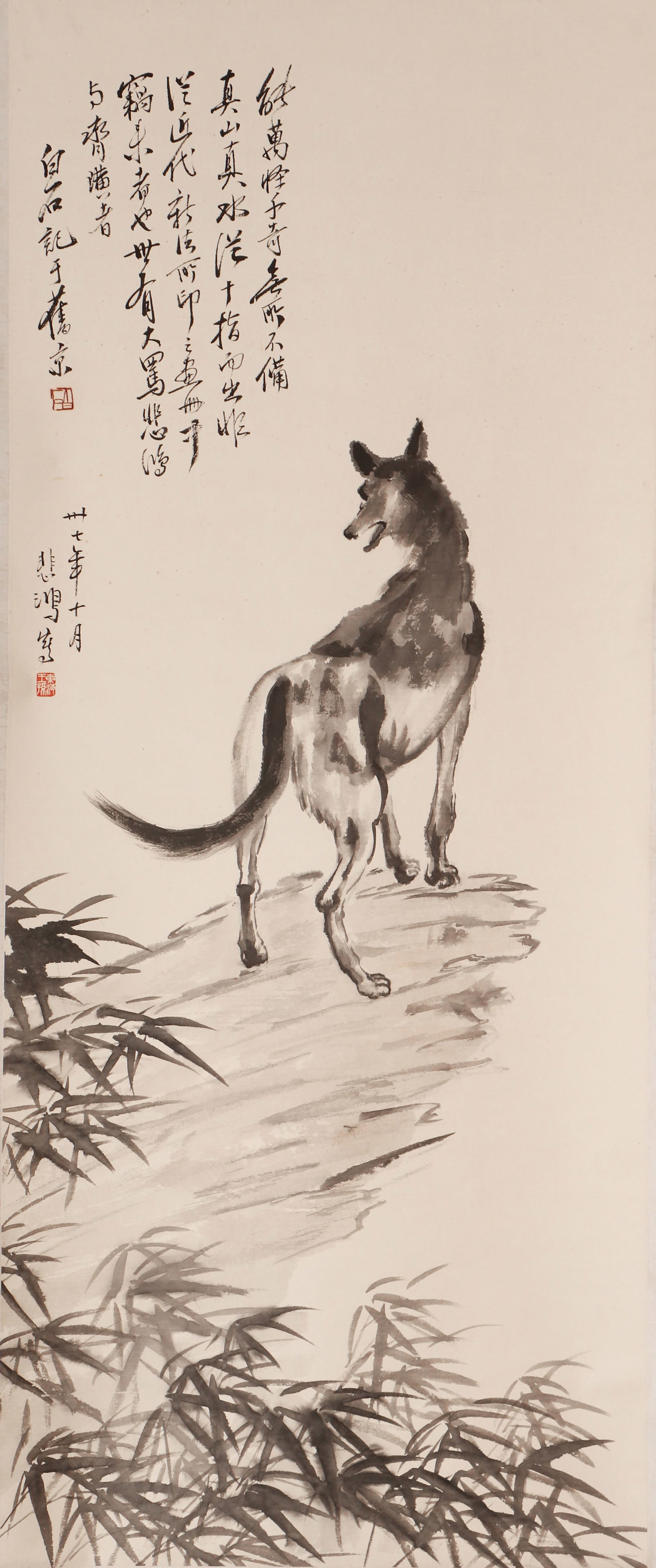 A CHINESE PAINTING OF DOG BY BAMBOO, SIGNED XU BEIHONG: A CHINESE PAINTING OF DOG BY BAMBOO, SIGNED XU BEIHONG This vertical ink on paper painting is executed by Xu Beihong, the iconic master blending Chinese ink techniques with Western realist modeling. A