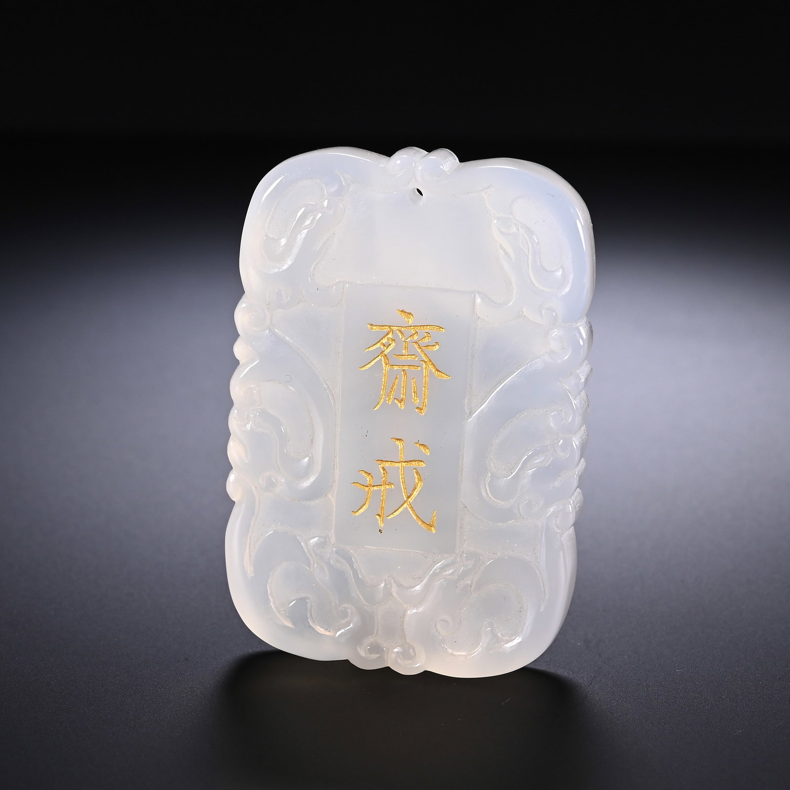A CHINESE WHITE AGATE ABSTINENCE PENDANT ZHAIJIE PLAQUE (1 of 5)