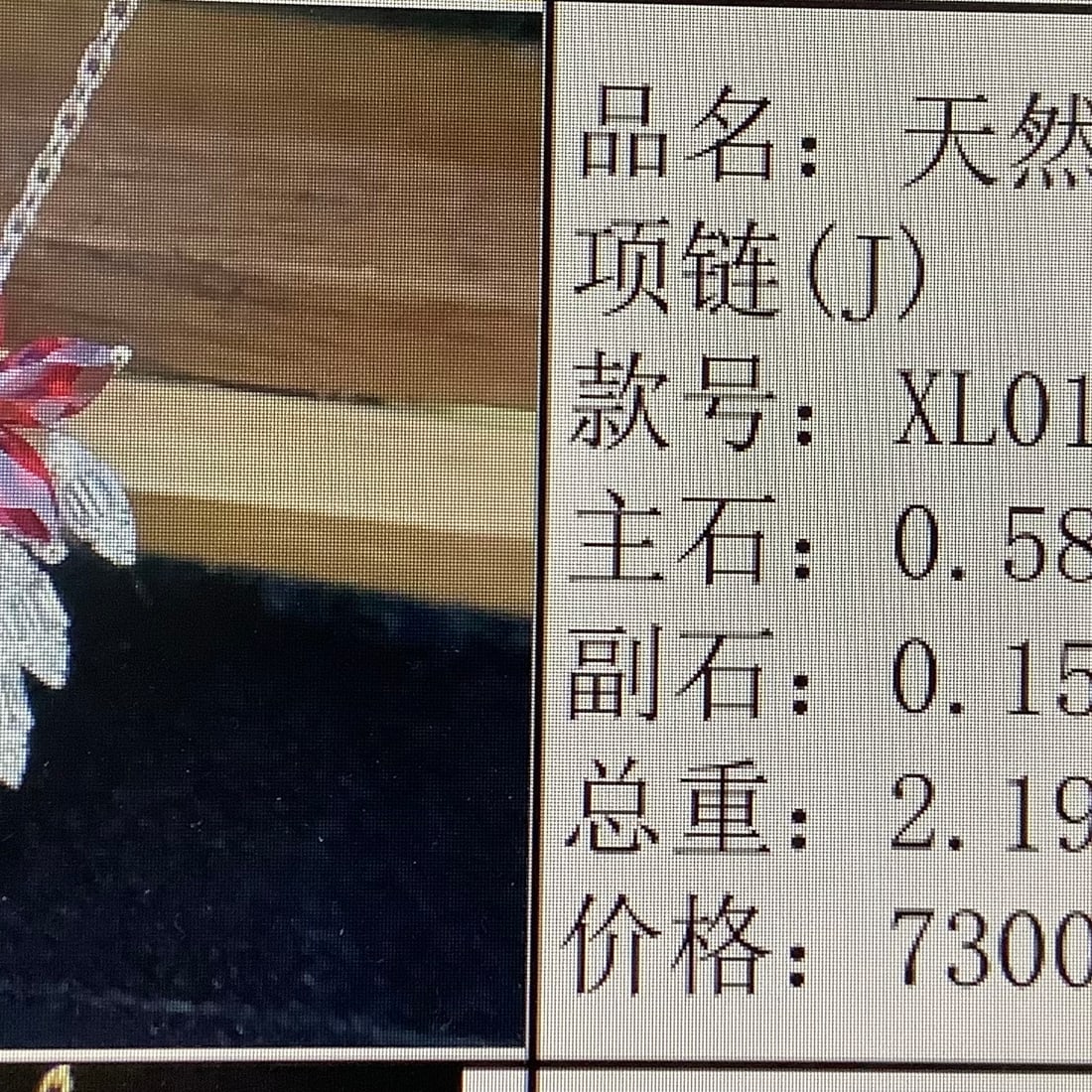 18k Gold 0.73 Ctw Natural Ruby & Diamond Necklace - 5