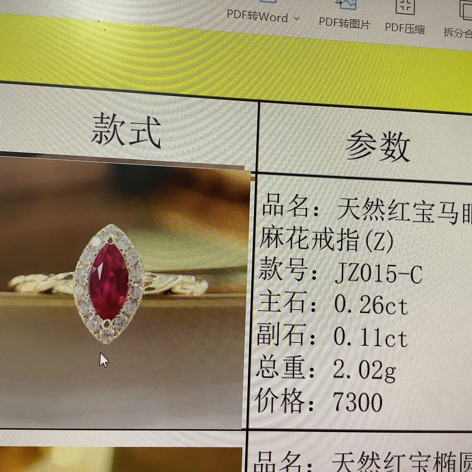 18k Gold 0.37 Ctw Natural Ruby & Diamond Ring - 5
