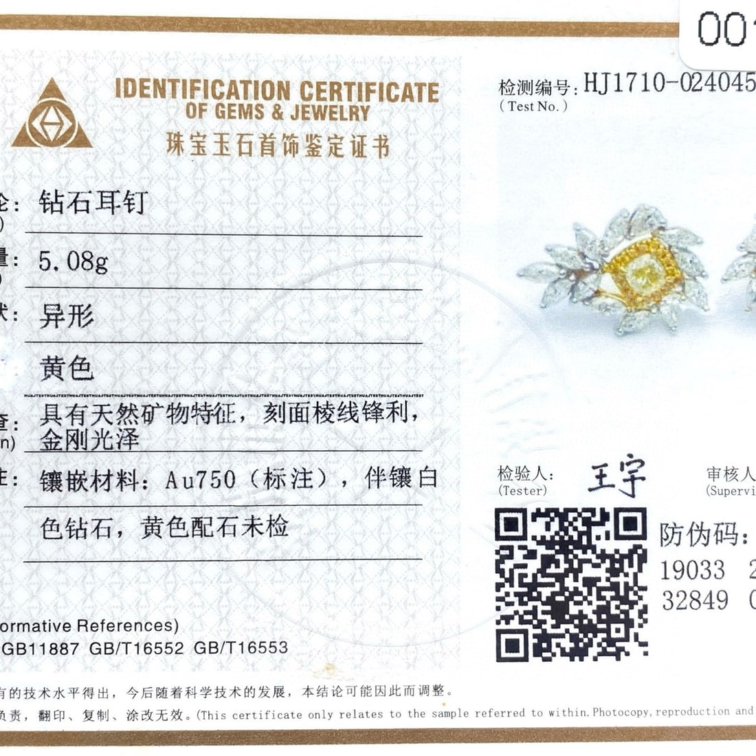 14k Gold 2.30 Ctw Natural Yellow Diamond & Diamond Earrings - 4