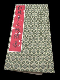 Set of Vintage ca. 1940 Japanese Kiragami Collages in Folding Book Format