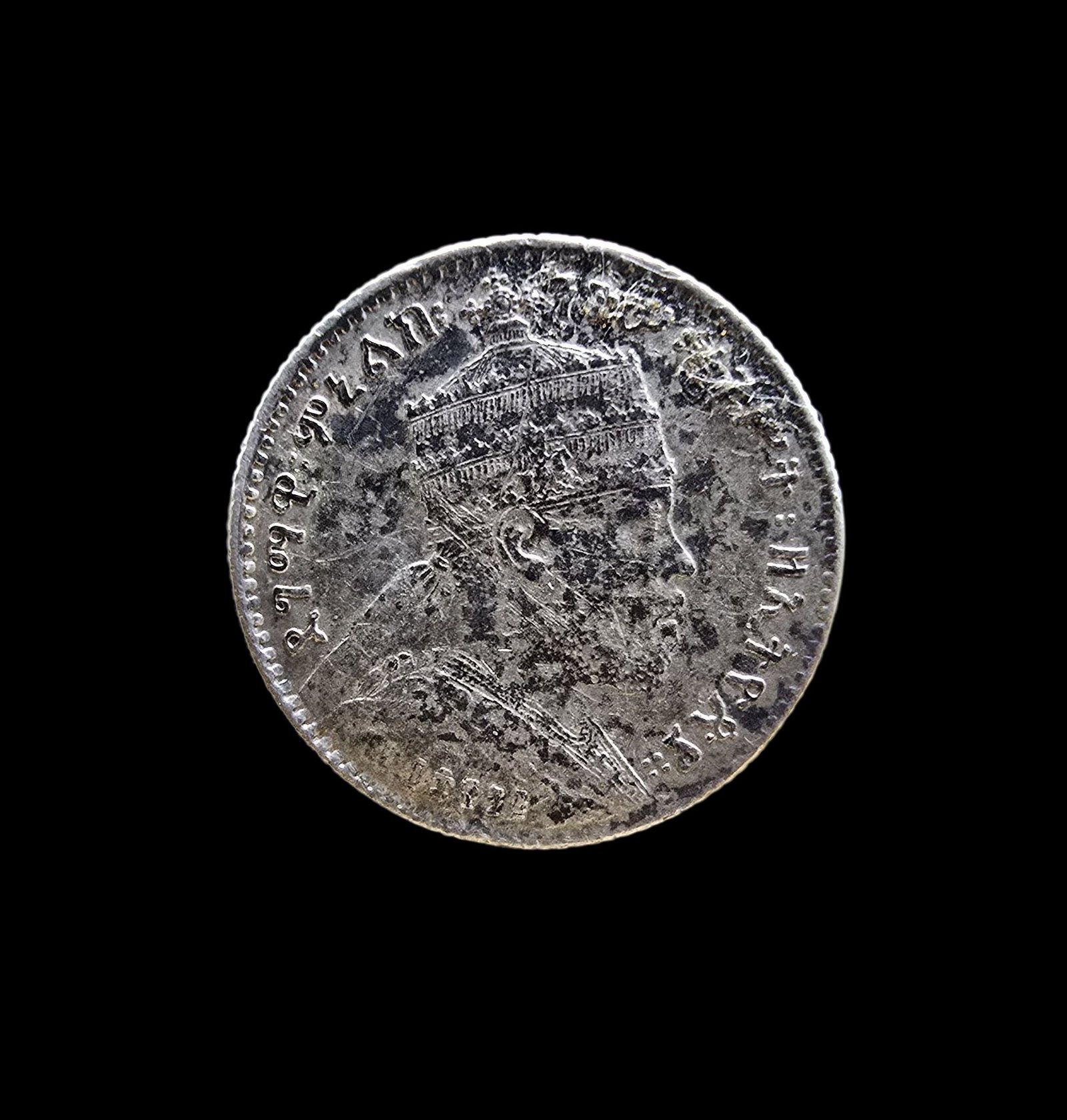 Antique Ethiopia Menelik II Birr Silver Coin Ring (1 of 4)