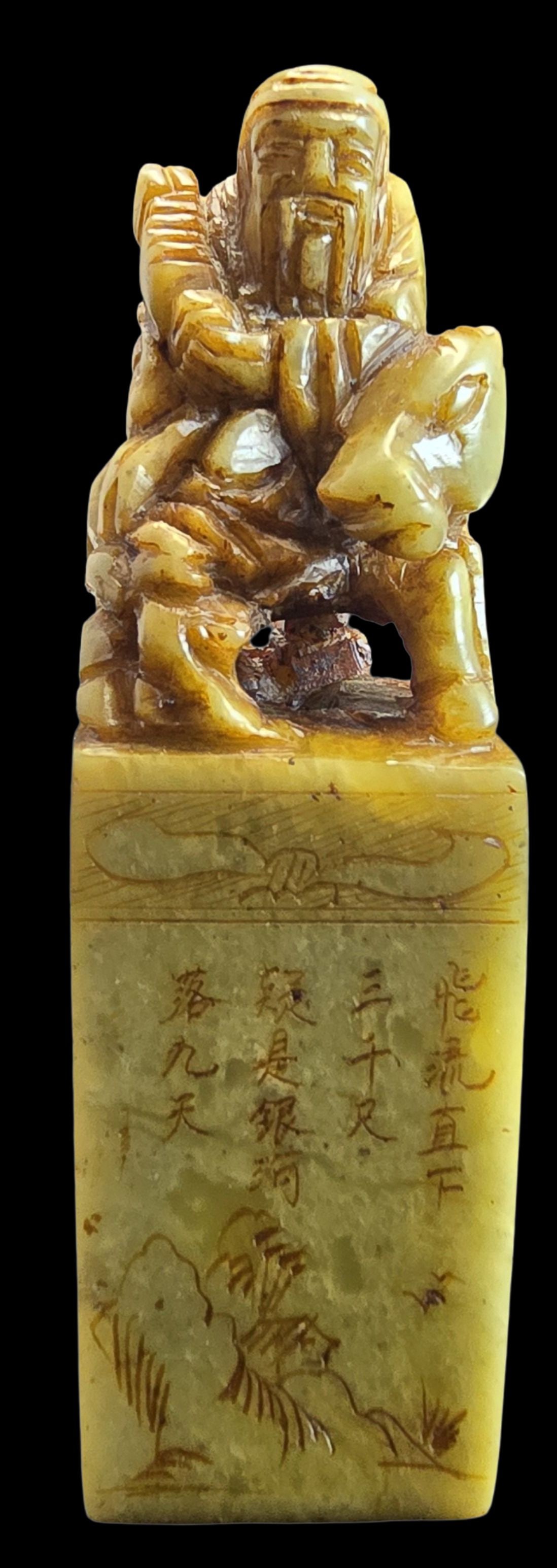 Vintage Hand-carved Chinese Shoushan Stone Seal: Very good vintage condition with minor wear according to age. Measures approx. 4" high x 1" wide and weighs ca. 55 grams. Engraved.