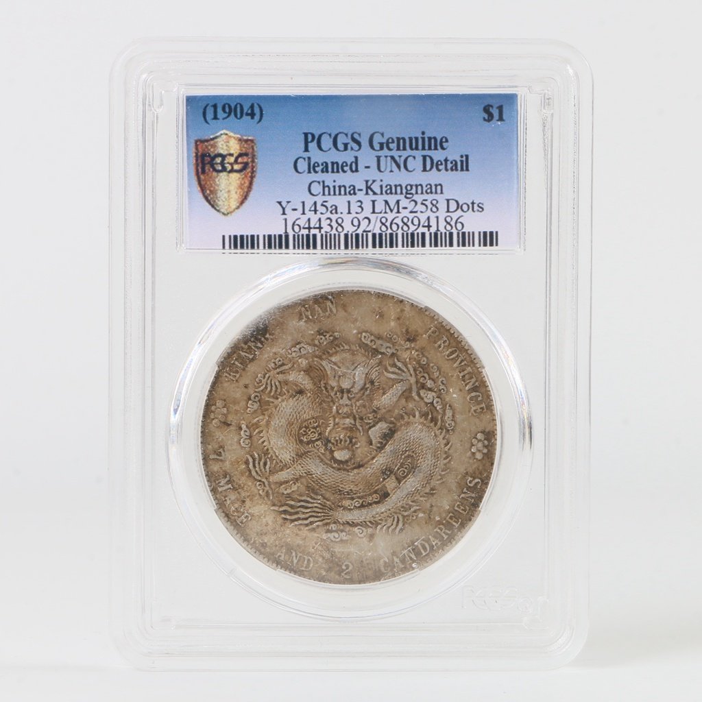 [FROM PRIVATE COLLECTION] A 1904 CHINA DRAGON SILVER COIN PCGS (1 of 4)